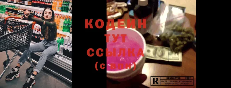 Codein Purple Drank Бокситогорск