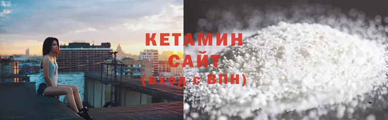 КЕТАМИН ketamine  Бокситогорск 